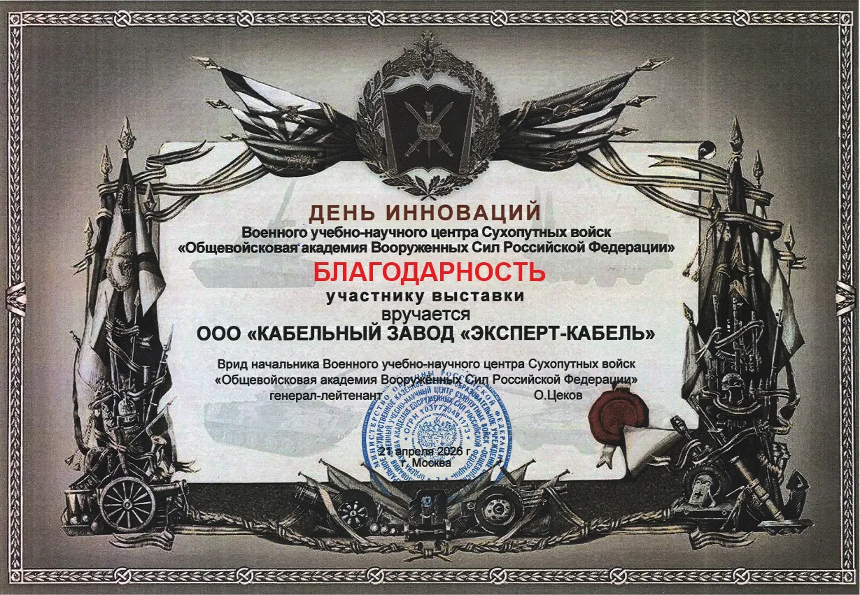 Завод удостоен благодарности за вклад в развитие мобильной энергетики на выставке «День инноваций»