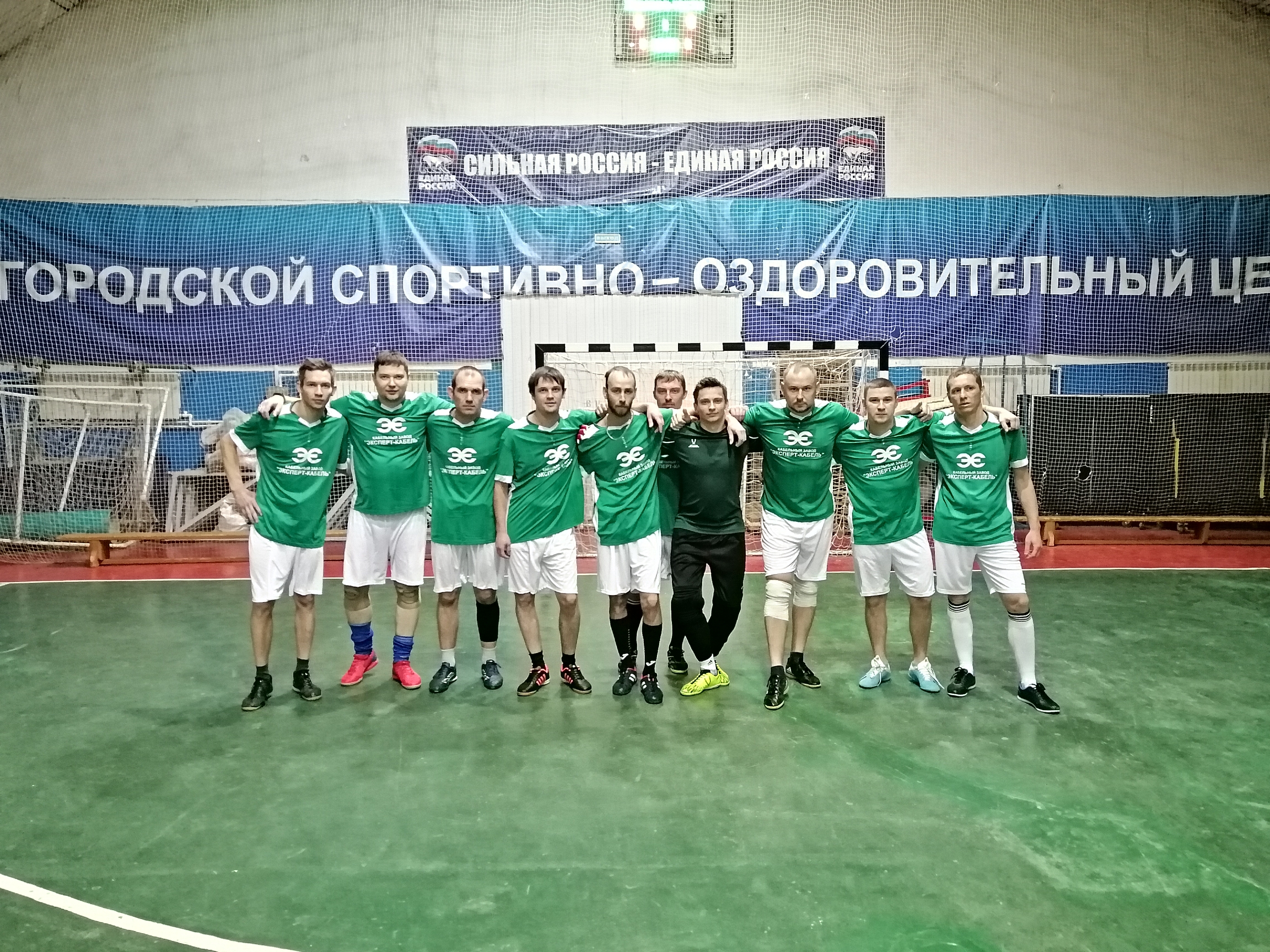 Организована футбольная команда КЗ "ЭКСПЕРТ-КАБЕЛЬ"