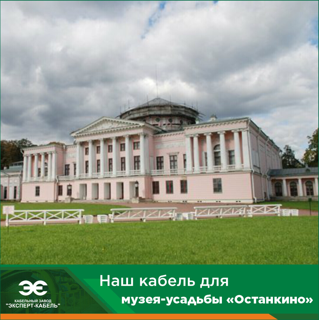 Дворец в московском музее-усадьбе Останкино