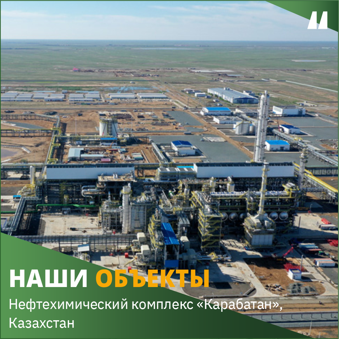 Нефтехимический завод «Карабатан»