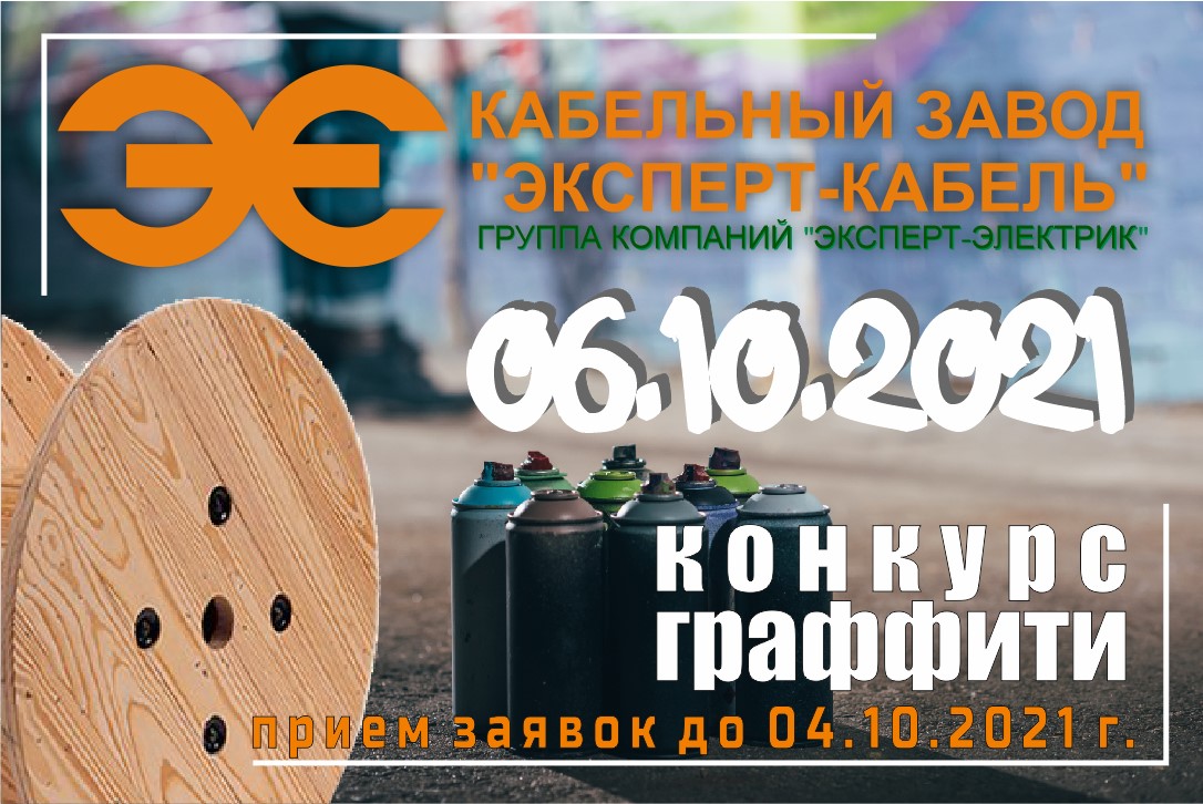 Кз эксперт. Эксперт кабель. Щека барабана с кабелем