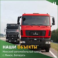 ОАО «МАЗ»