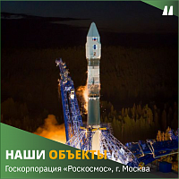 «Роскосмос»