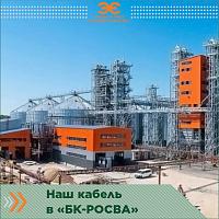 АО «Биотехнологический комплекс-РОСВА».